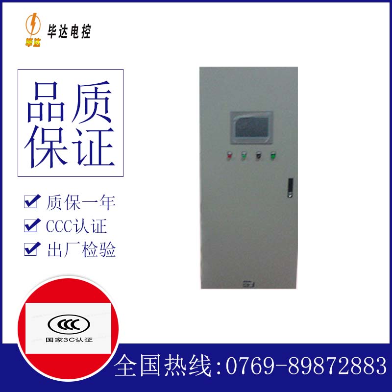 鼎湖变频控制箱