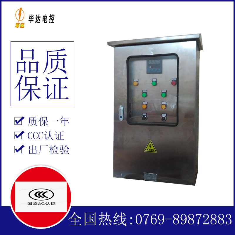 鼎湖路灯控制箱